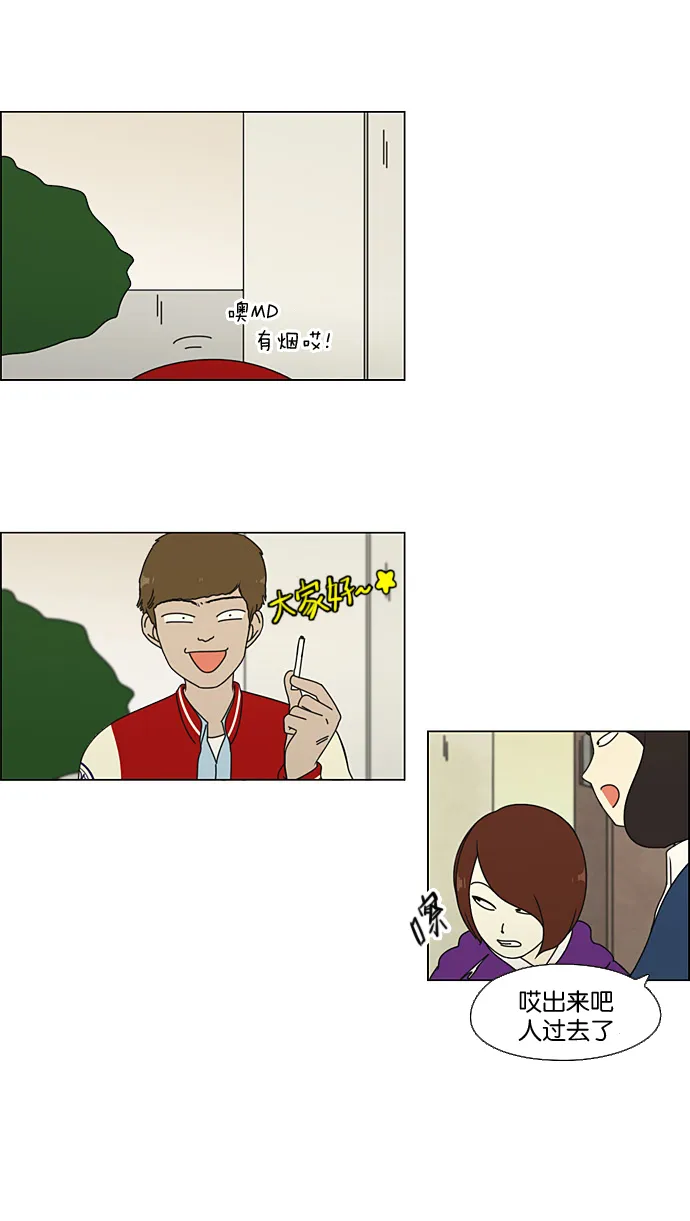 [第65话] 王子琳 Episode（14） 第9页