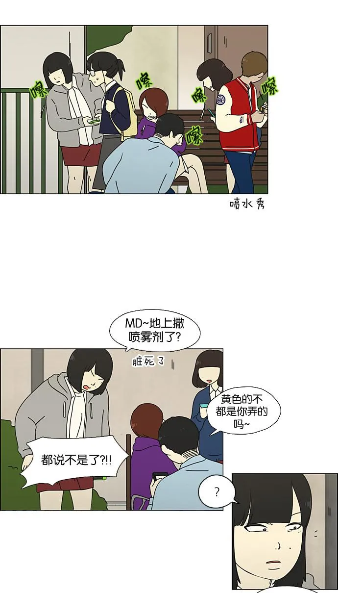 [第65话] 王子琳 Episode（14） 第10页