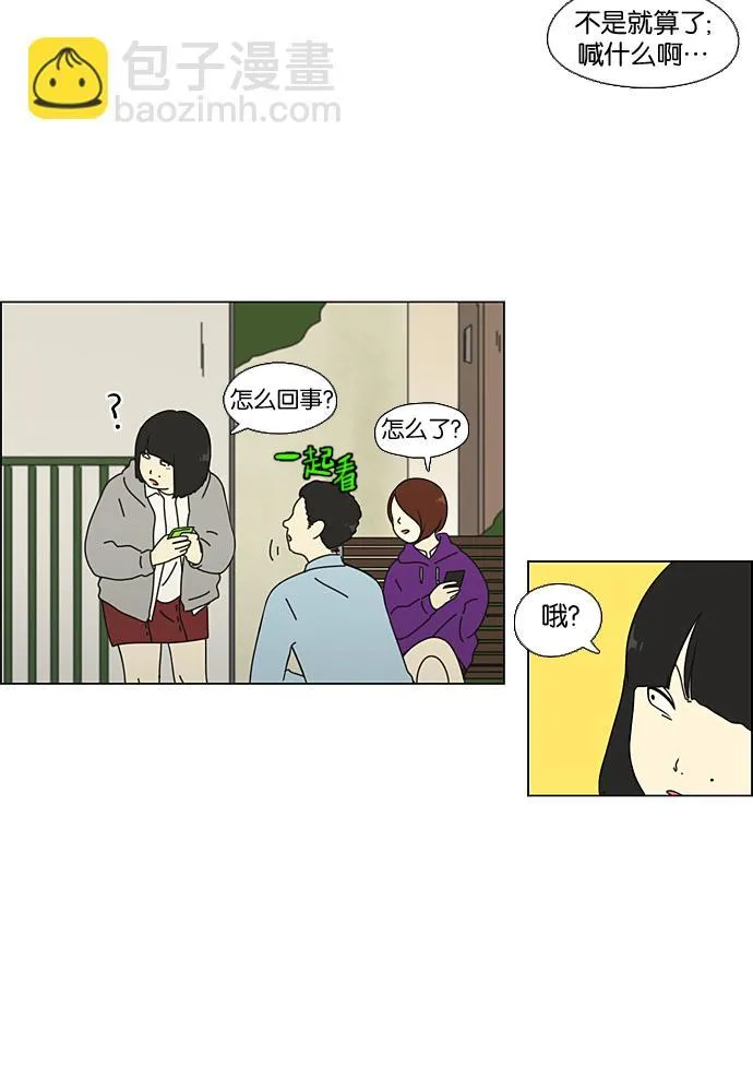 [第65话] 王子琳 Episode（14） 第11页