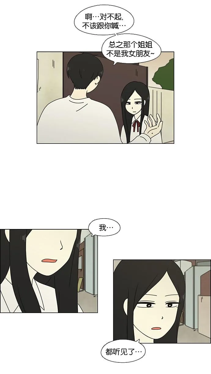 [第65话] 王子琳 Episode（14） 第15页