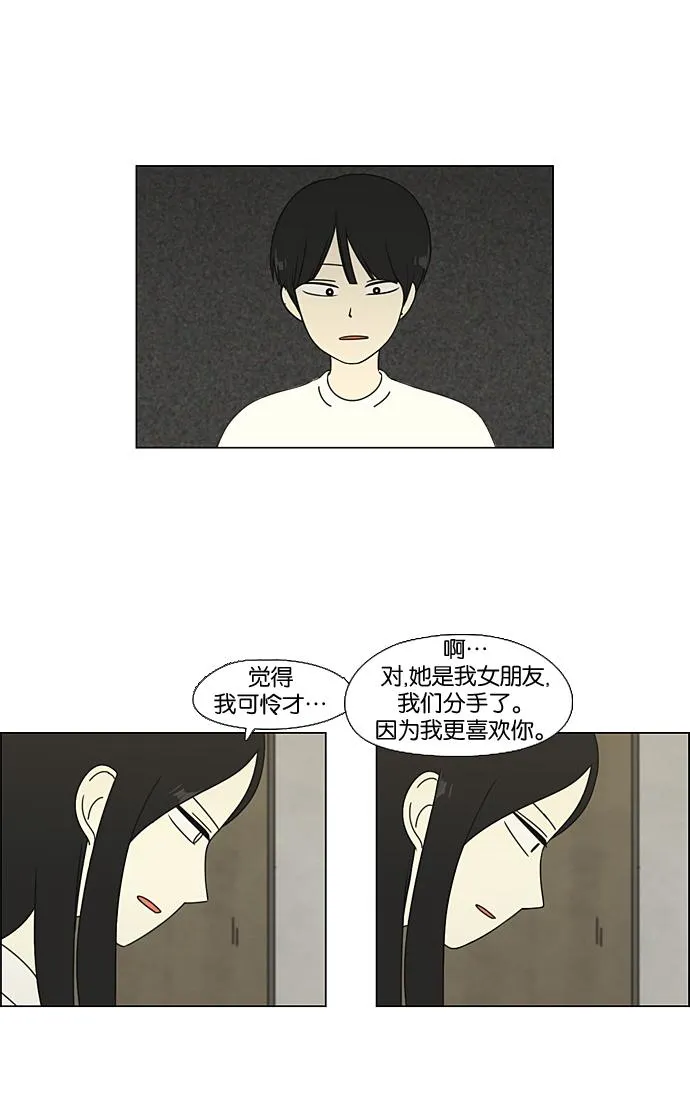 [第65话] 王子琳 Episode（14） 第16页