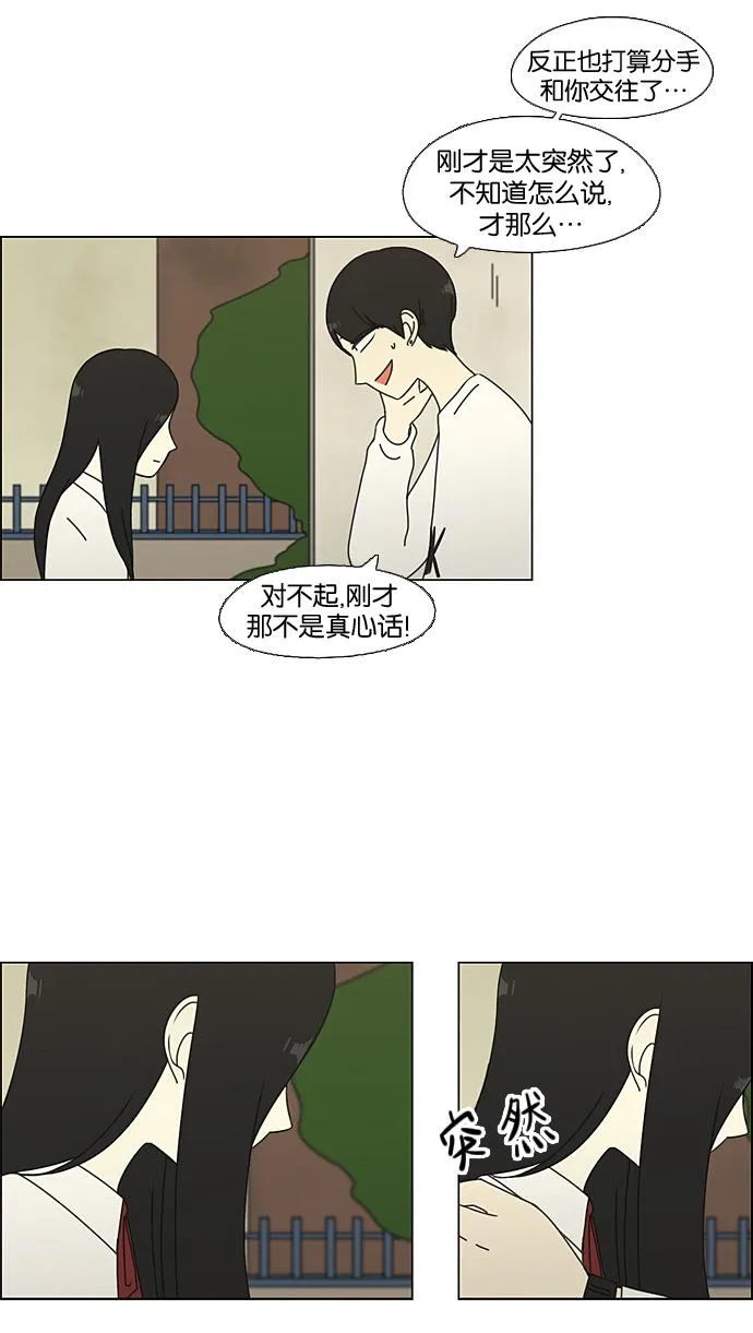 [第65话] 王子琳 Episode（14） 第18页