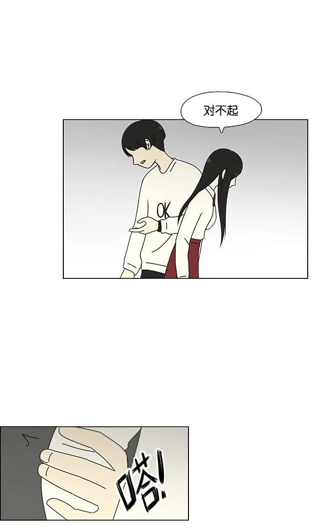 [第65话] 王子琳 Episode（14） 第20页
