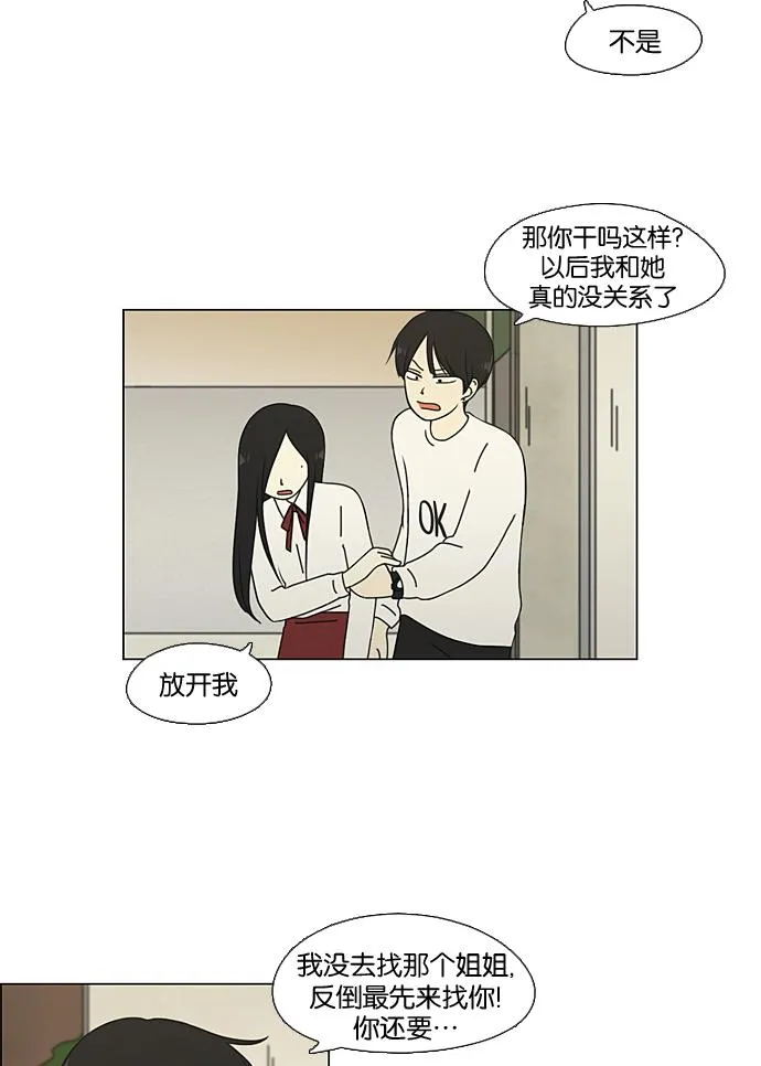 [第65话] 王子琳 Episode（14） 第22页