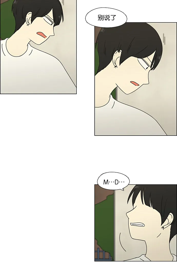 [第65话] 王子琳 Episode（14） 第23页