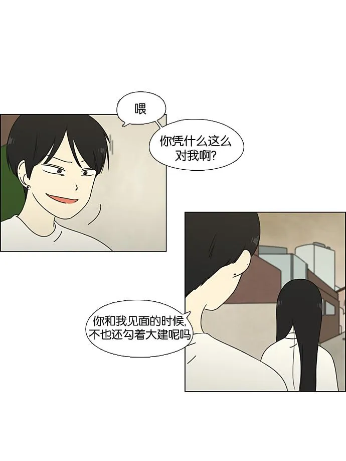 [第65话] 王子琳 Episode（14） 第24页
