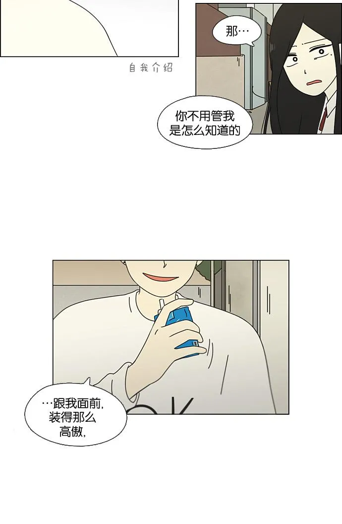[第65话] 王子琳 Episode（14） 第26页