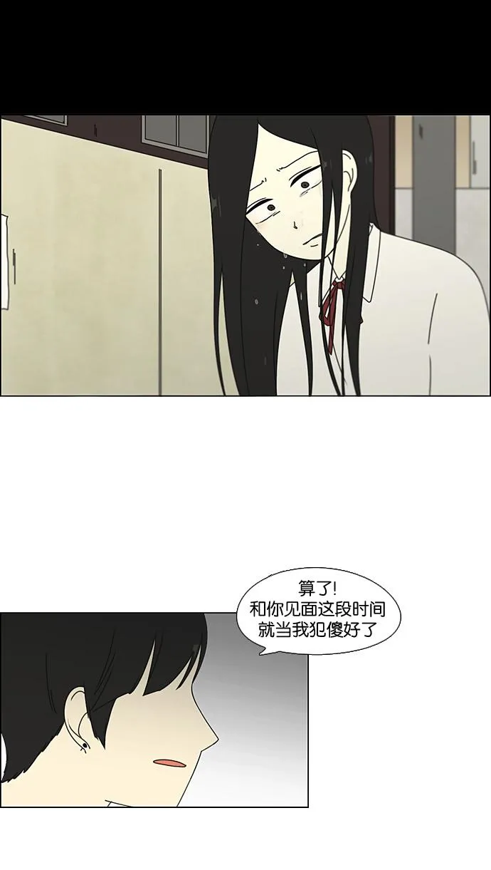 [第65话] 王子琳 Episode（14） 第44页