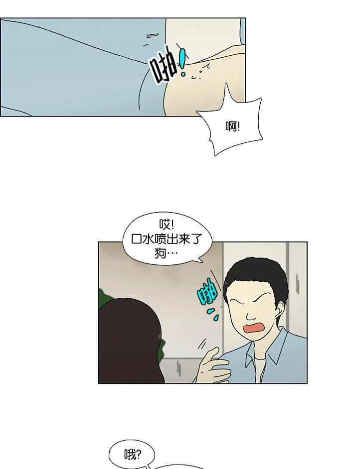 [第65话] 王子琳 Episode（14） 第47页