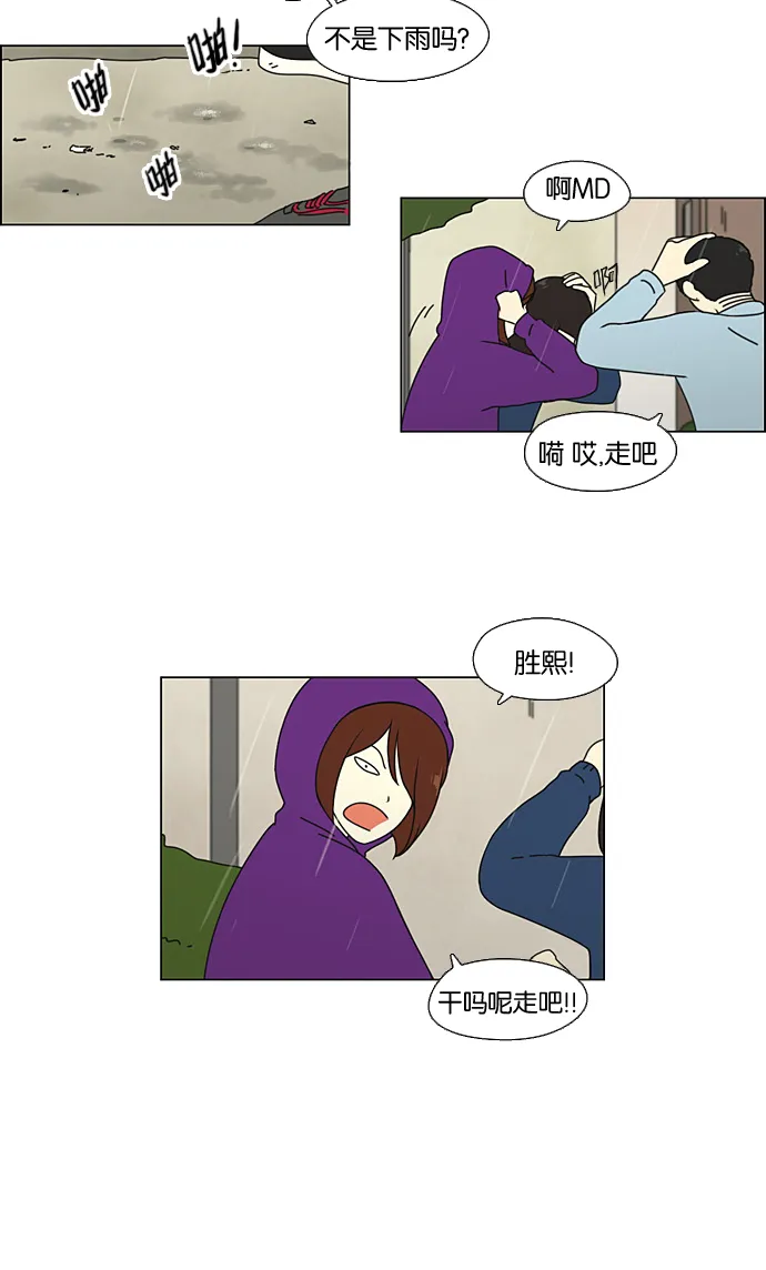 [第65话] 王子琳 Episode（14） 第48页