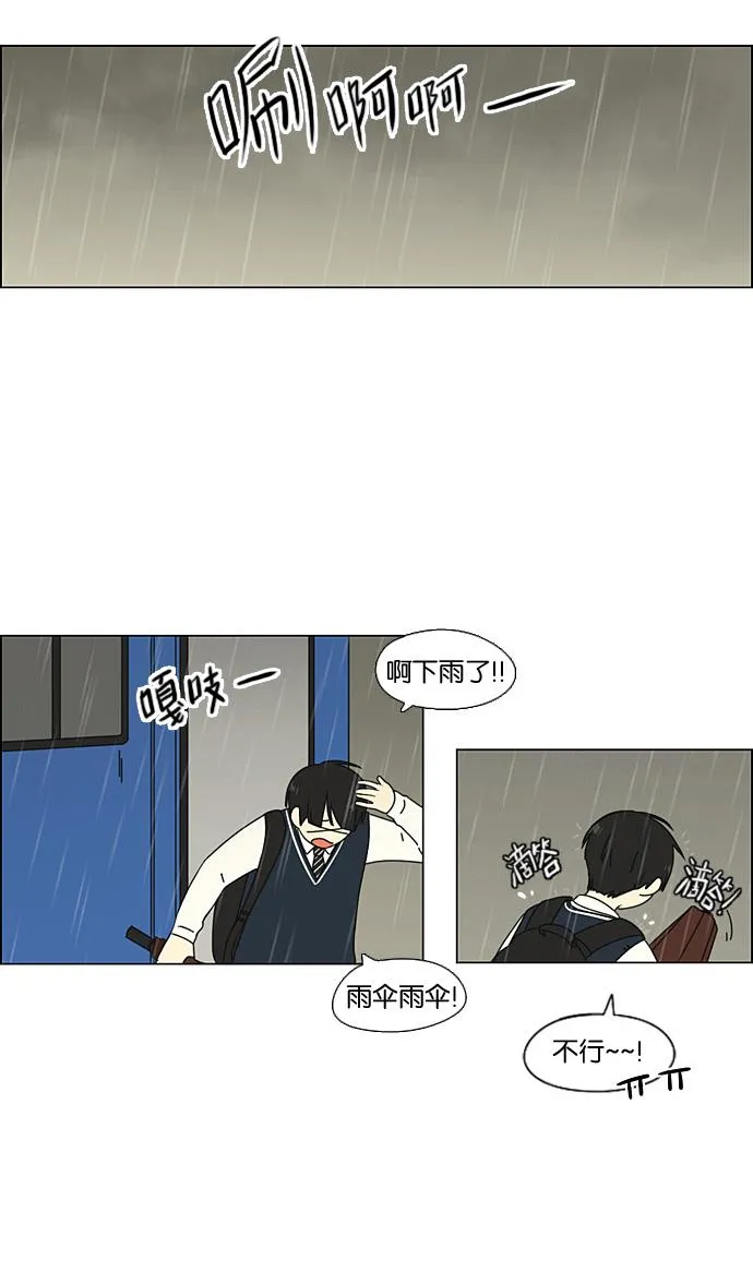 [第65话] 王子琳 Episode（14） 第50页