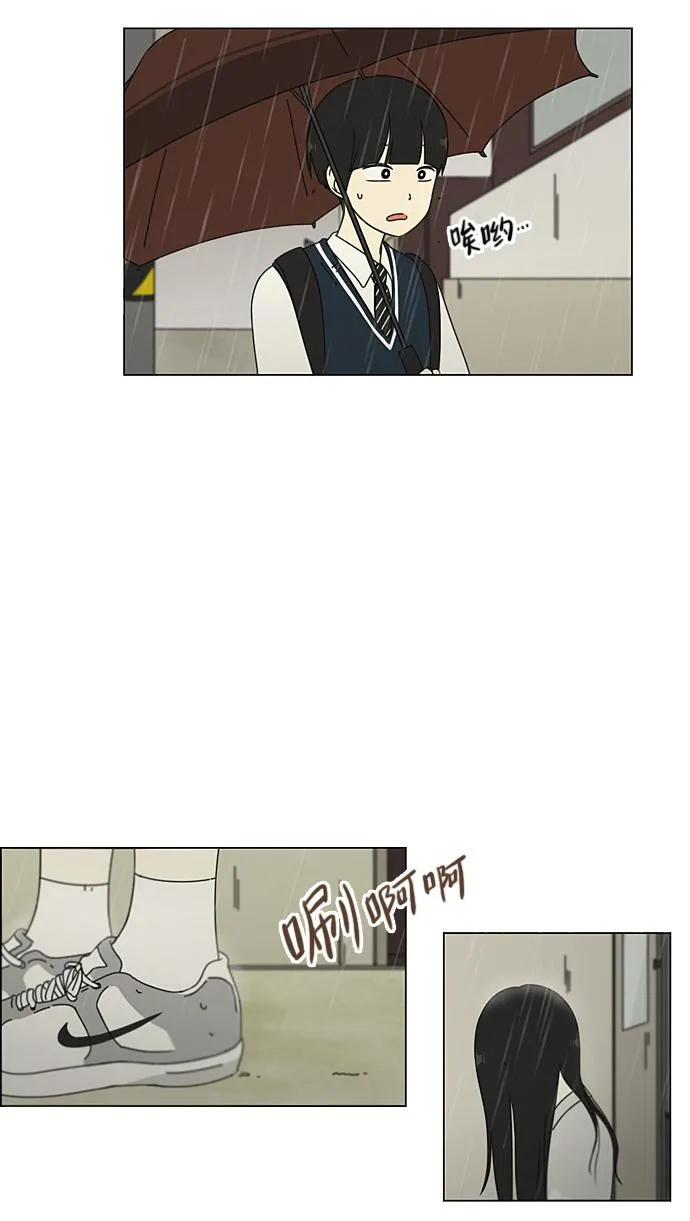 [第65话] 王子琳 Episode（14） 第51页