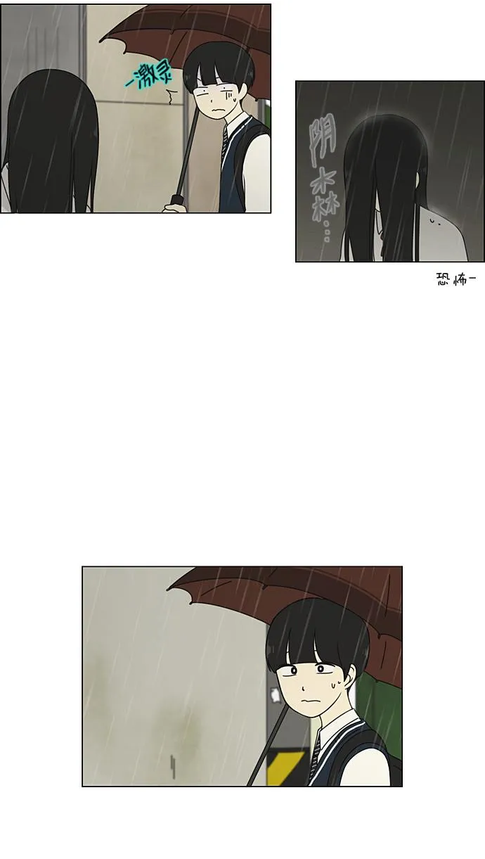 [第65话] 王子琳 Episode（14） 第53页