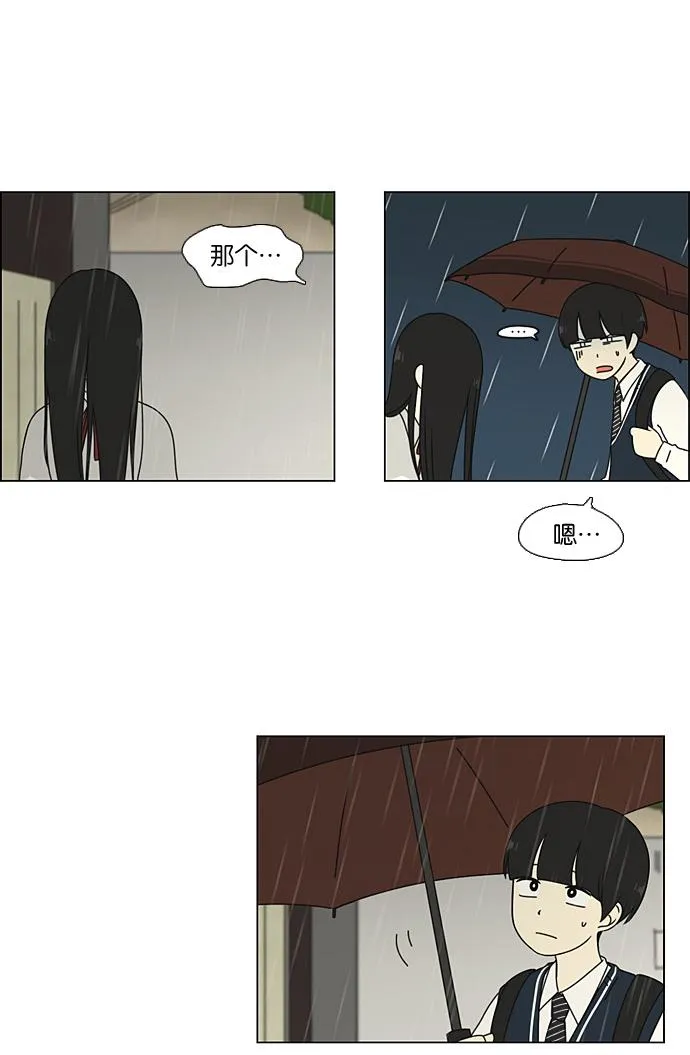 [第65话] 王子琳 Episode（14） 第54页