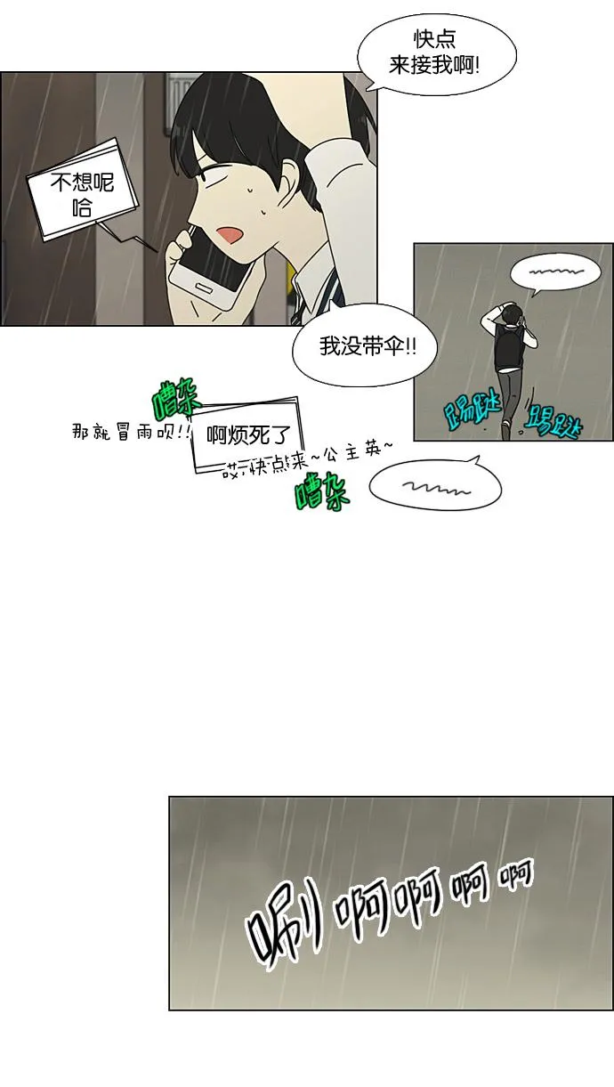 [第65话] 王子琳 Episode（14） 第56页