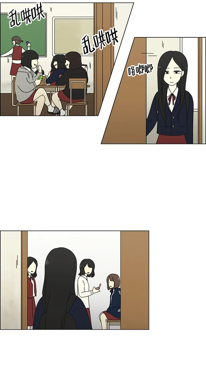 [第66话] 王子琳 Episode（15） 第3页