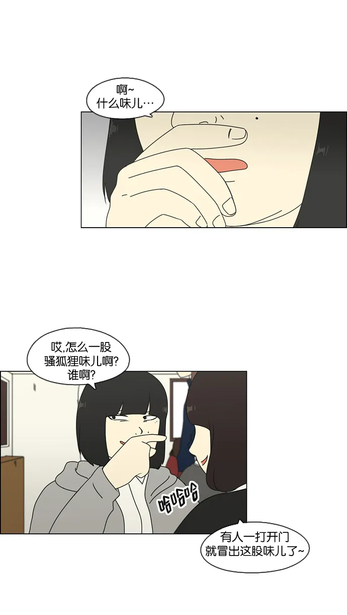 [第66话] 王子琳 Episode（15） 第4页