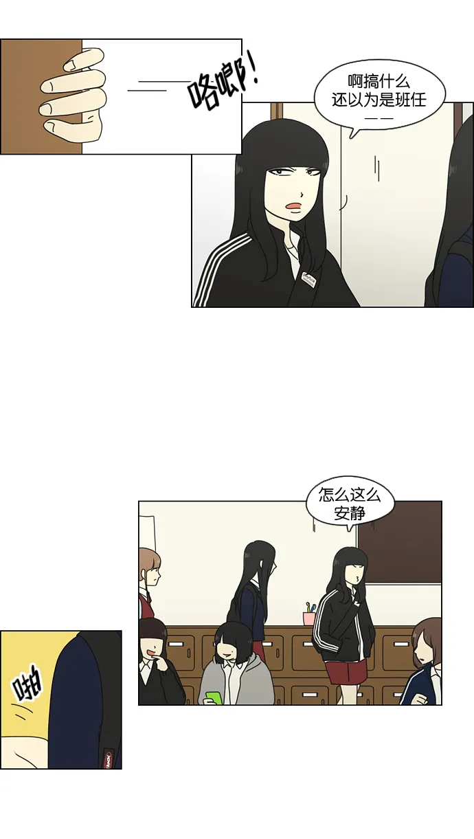 [第66话] 王子琳 Episode（15） 第8页