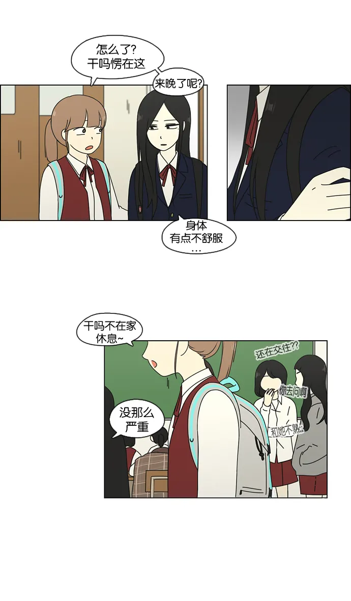 [第66话] 王子琳 Episode（15） 第9页