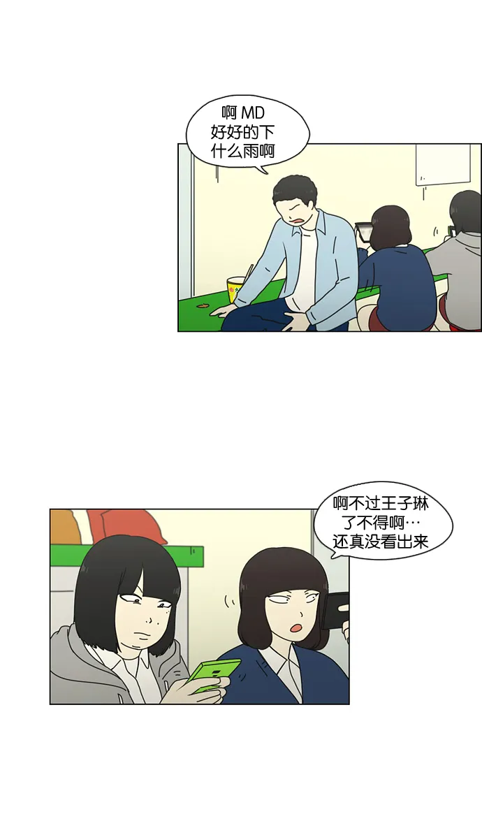[第66话] 王子琳 Episode（15） 第12页
