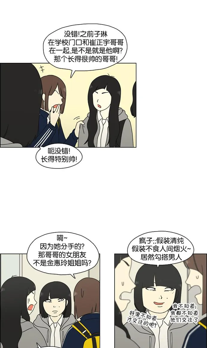 [第66话] 王子琳 Episode（15） 第17页