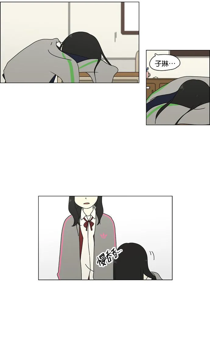 [第66话] 王子琳 Episode（15） 第21页