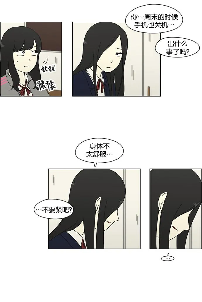 [第66话] 王子琳 Episode（15） 第22页