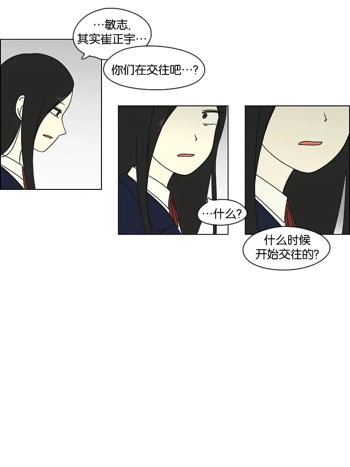 [第66话] 王子琳 Episode（15） 第23页