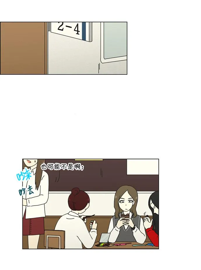 [第66话] 王子琳 Episode（15） 第24页