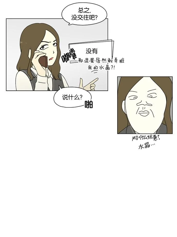 [第66话] 王子琳 Episode（15） 第33页