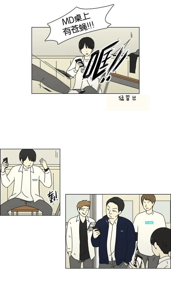 [第66话] 王子琳 Episode（15） 第36页