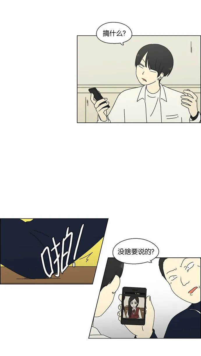 [第66话] 王子琳 Episode（15） 第37页