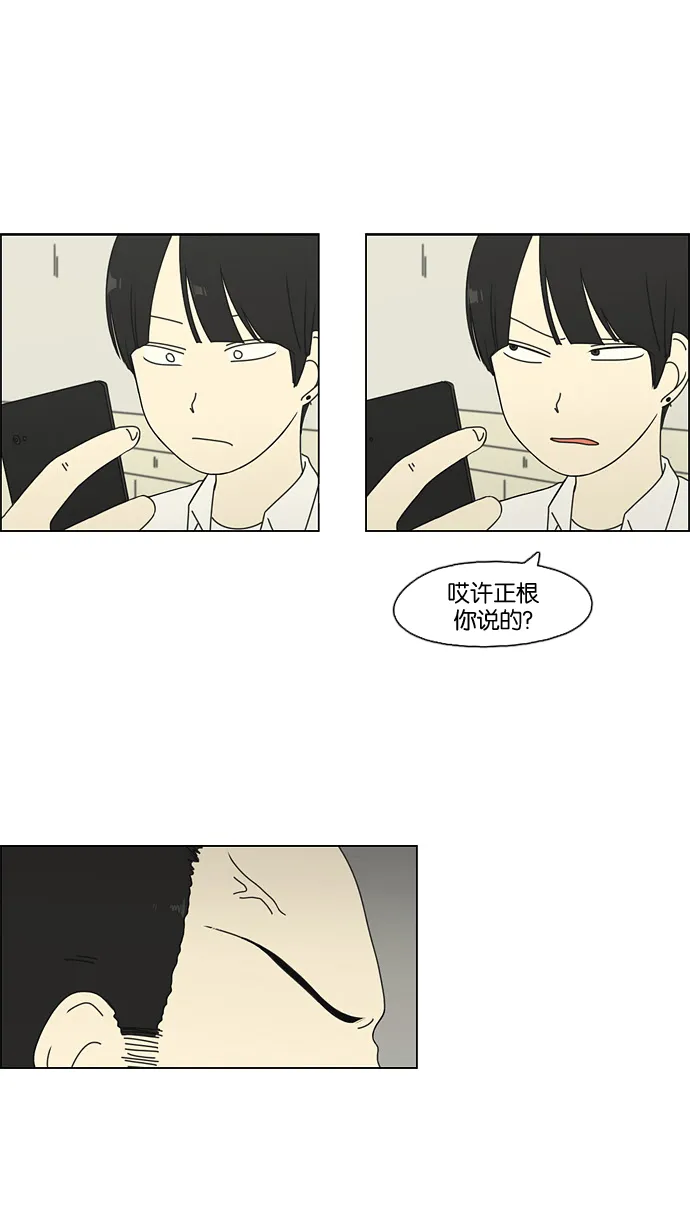[第66话] 王子琳 Episode（15） 第38页