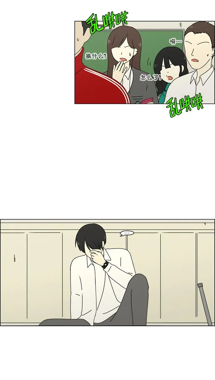 [第66话] 王子琳 Episode（15） 第41页