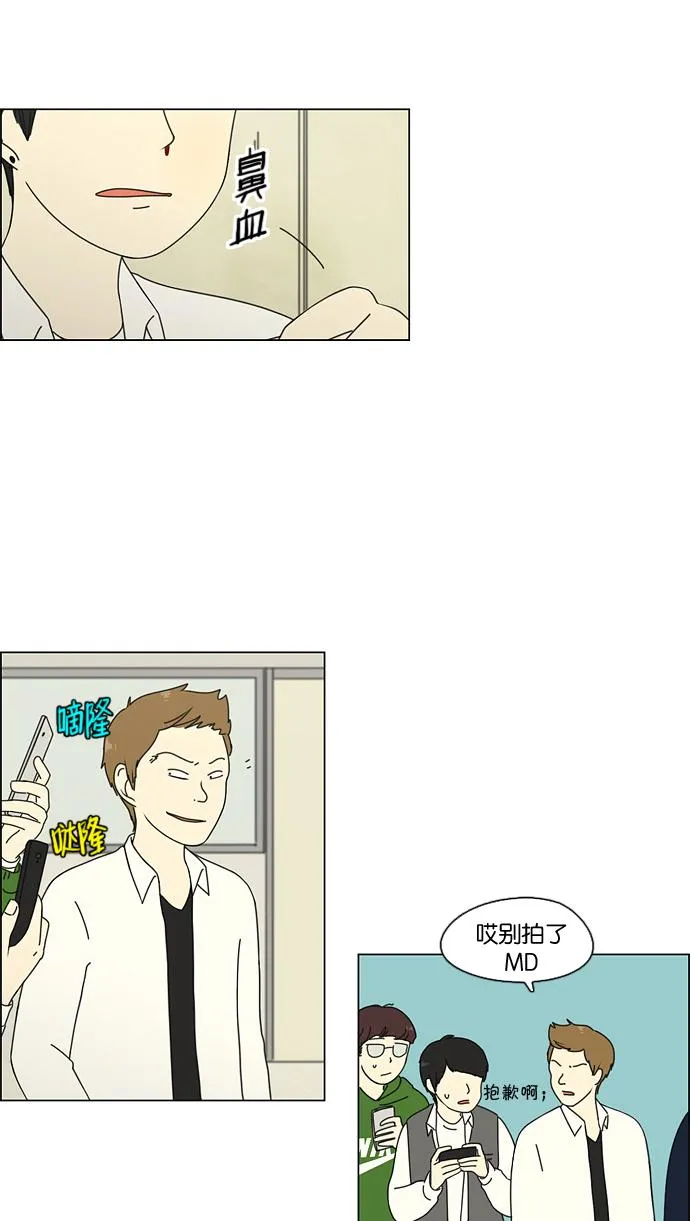 [第66话] 王子琳 Episode（15） 第42页