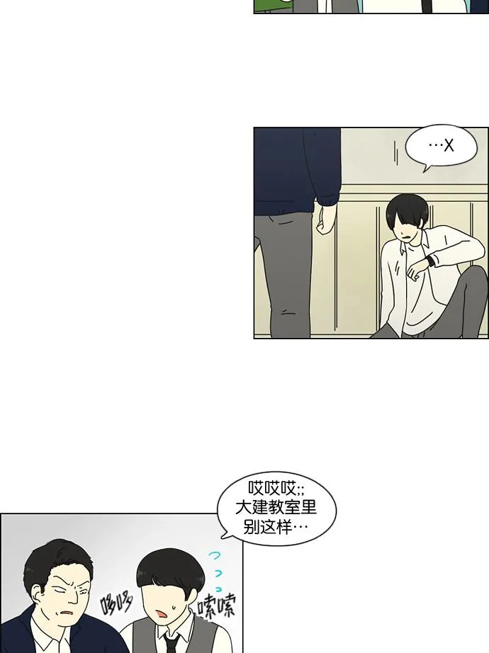 [第66话] 王子琳 Episode（15） 第43页
