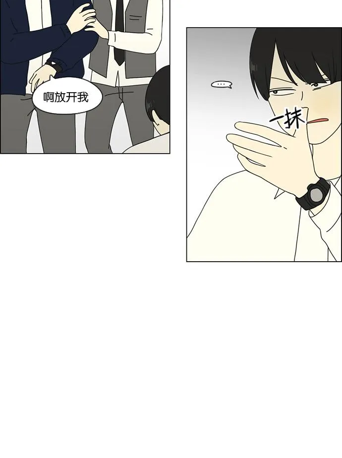 [第66话] 王子琳 Episode（15） 第44页