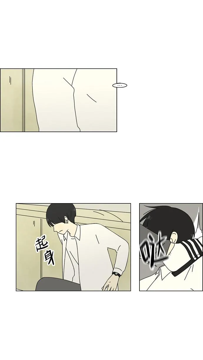 [第66话] 王子琳 Episode（15） 第46页