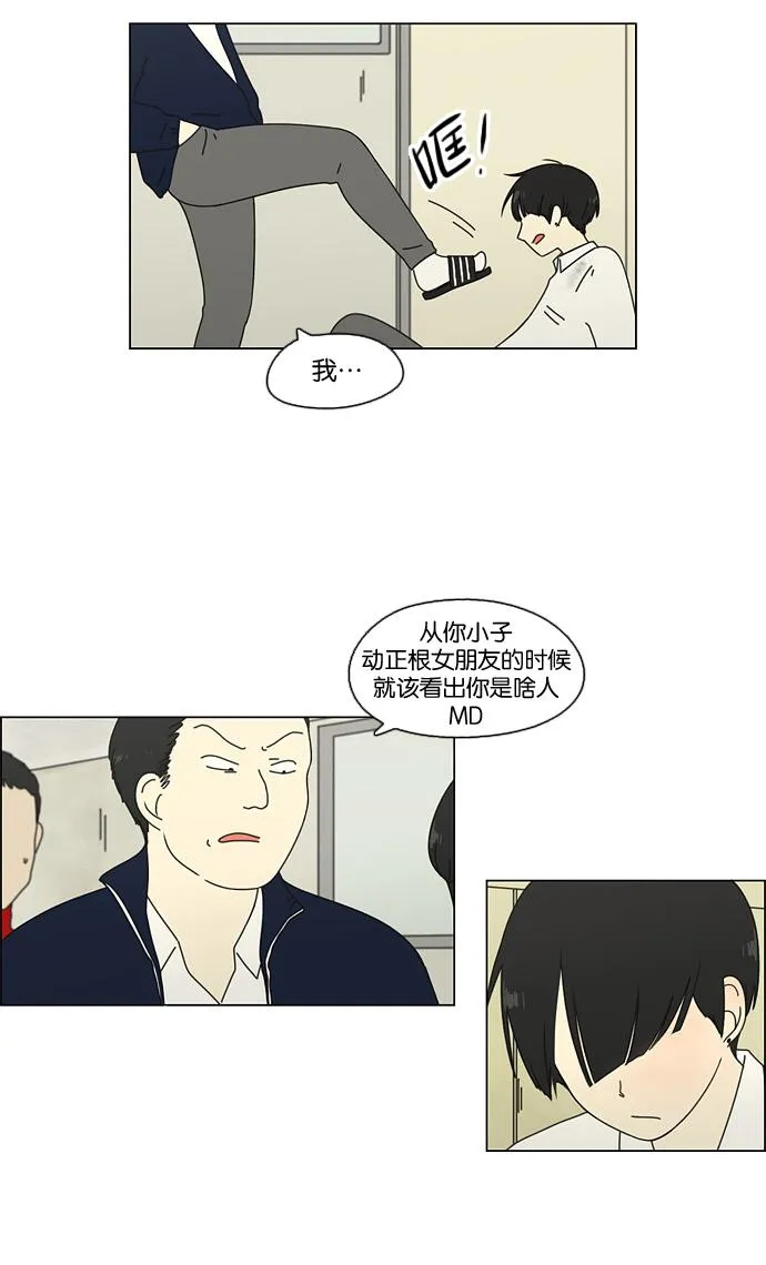 [第66话] 王子琳 Episode（15） 第47页