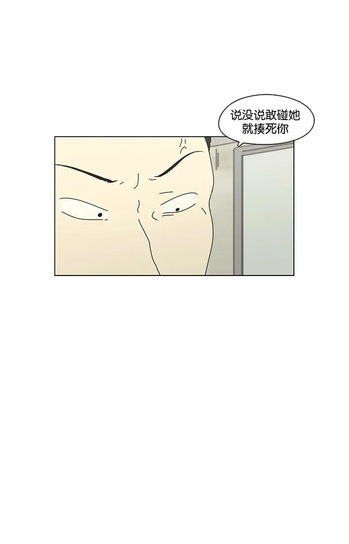 [第66话] 王子琳 Episode（15） 第48页