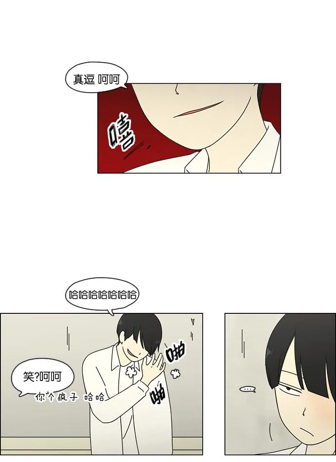 [第67话] 王子琳 Episode（16） 第3页