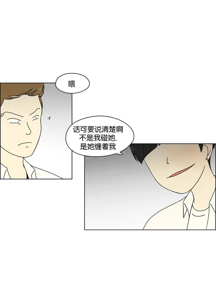 [第67话] 王子琳 Episode（16） 第4页