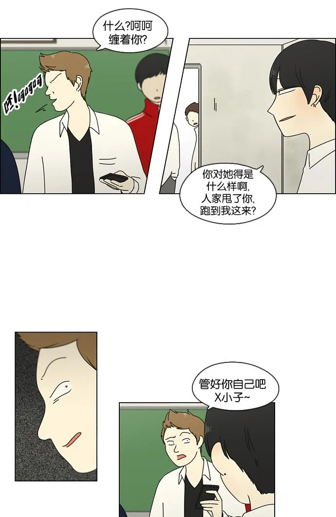 [第67话] 王子琳 Episode（16） 第5页