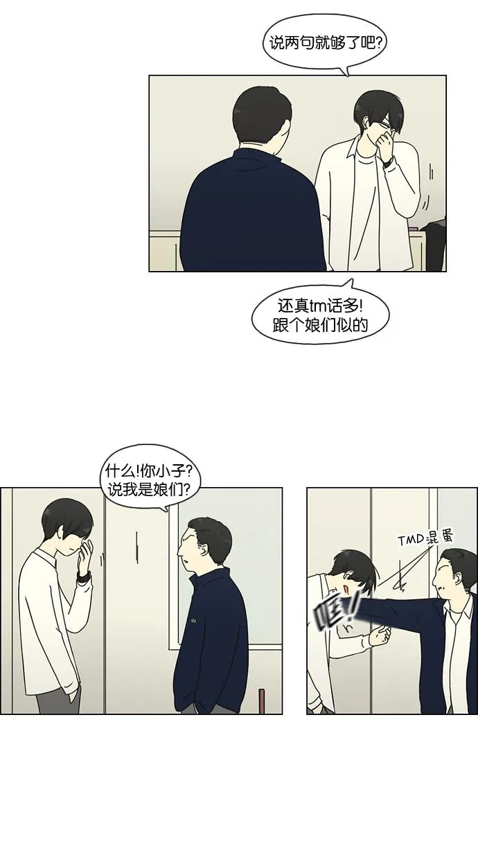 [第67话] 王子琳 Episode（16） 第8页