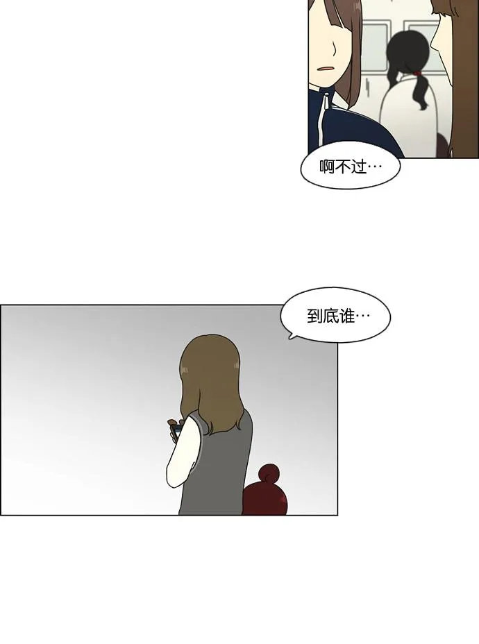 [第67话] 王子琳 Episode（16） 第15页