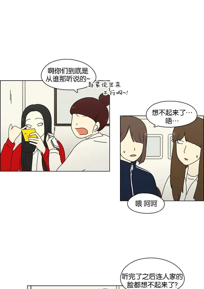 [第67话] 王子琳 Episode（16） 第17页
