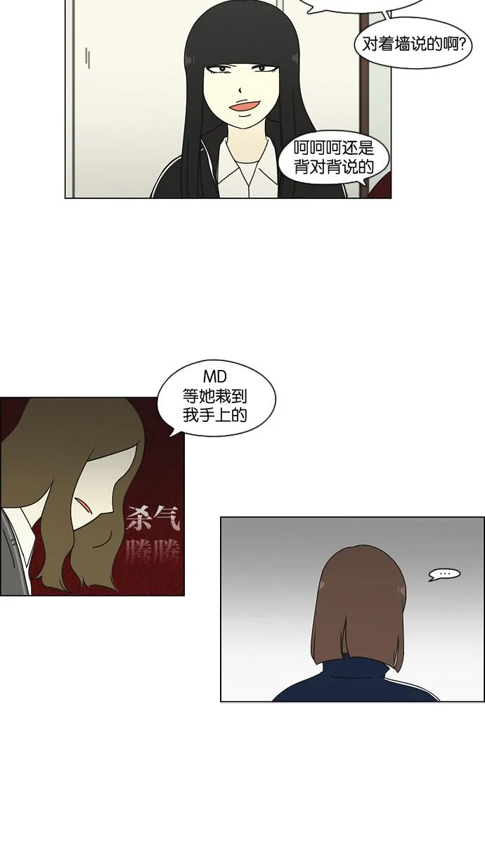 [第67话] 王子琳 Episode（16） 第18页