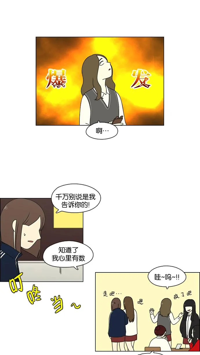 [第67话] 王子琳 Episode（16） 第20页