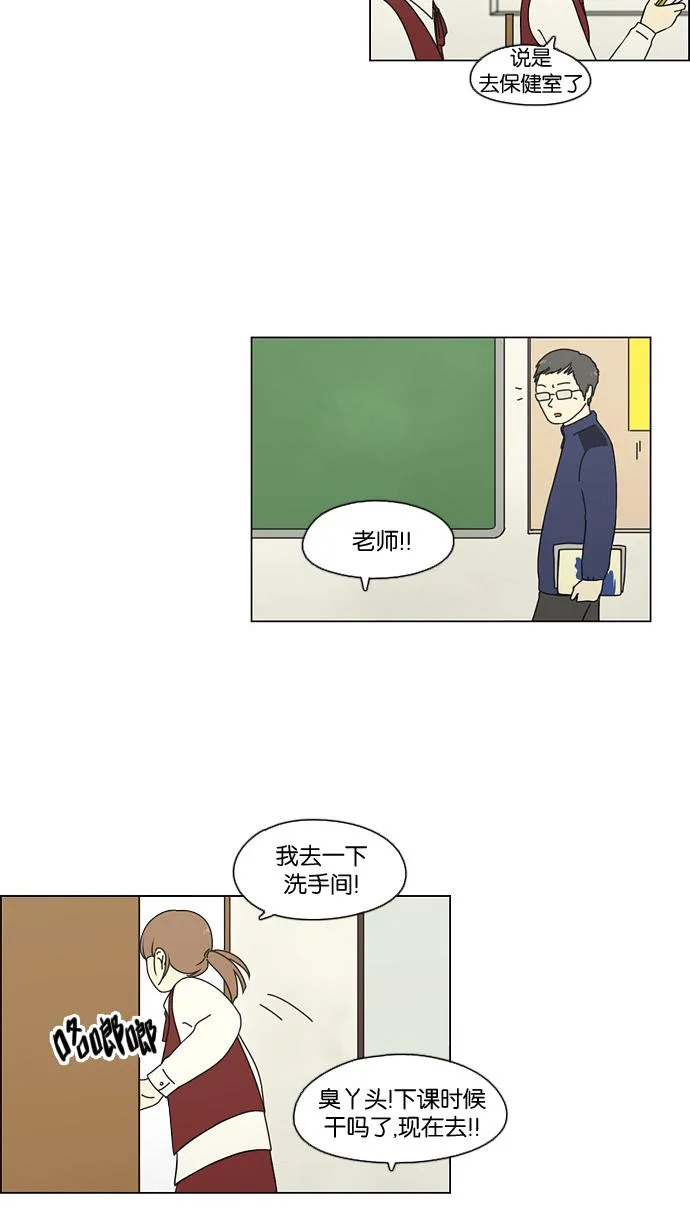 [第67话] 王子琳 Episode（16） 第22页