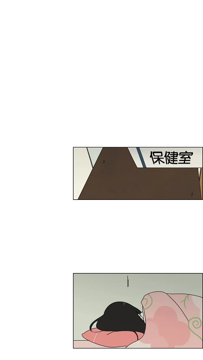[第67话] 王子琳 Episode（16） 第23页